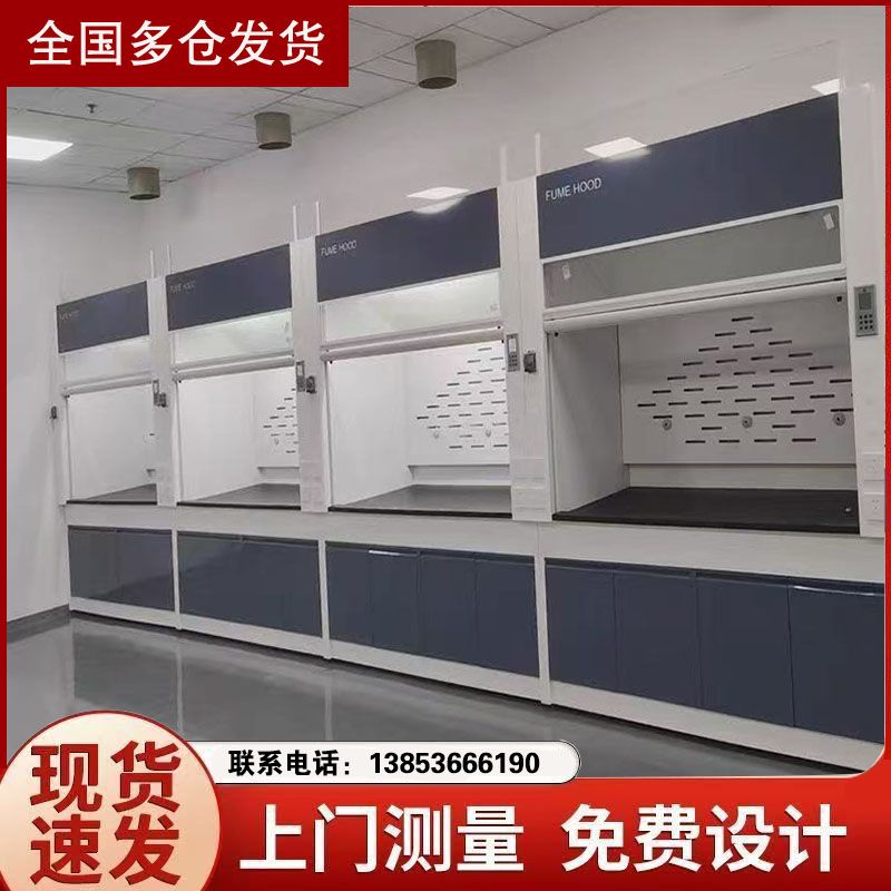 山東通風(fēng)柜廠家實(shí)驗(yàn)室通風(fēng)柜全鋼通風(fēng)櫥抽風(fēng)柜